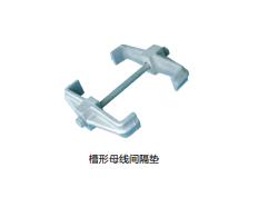 槽形母線(xiàn)間隔墊